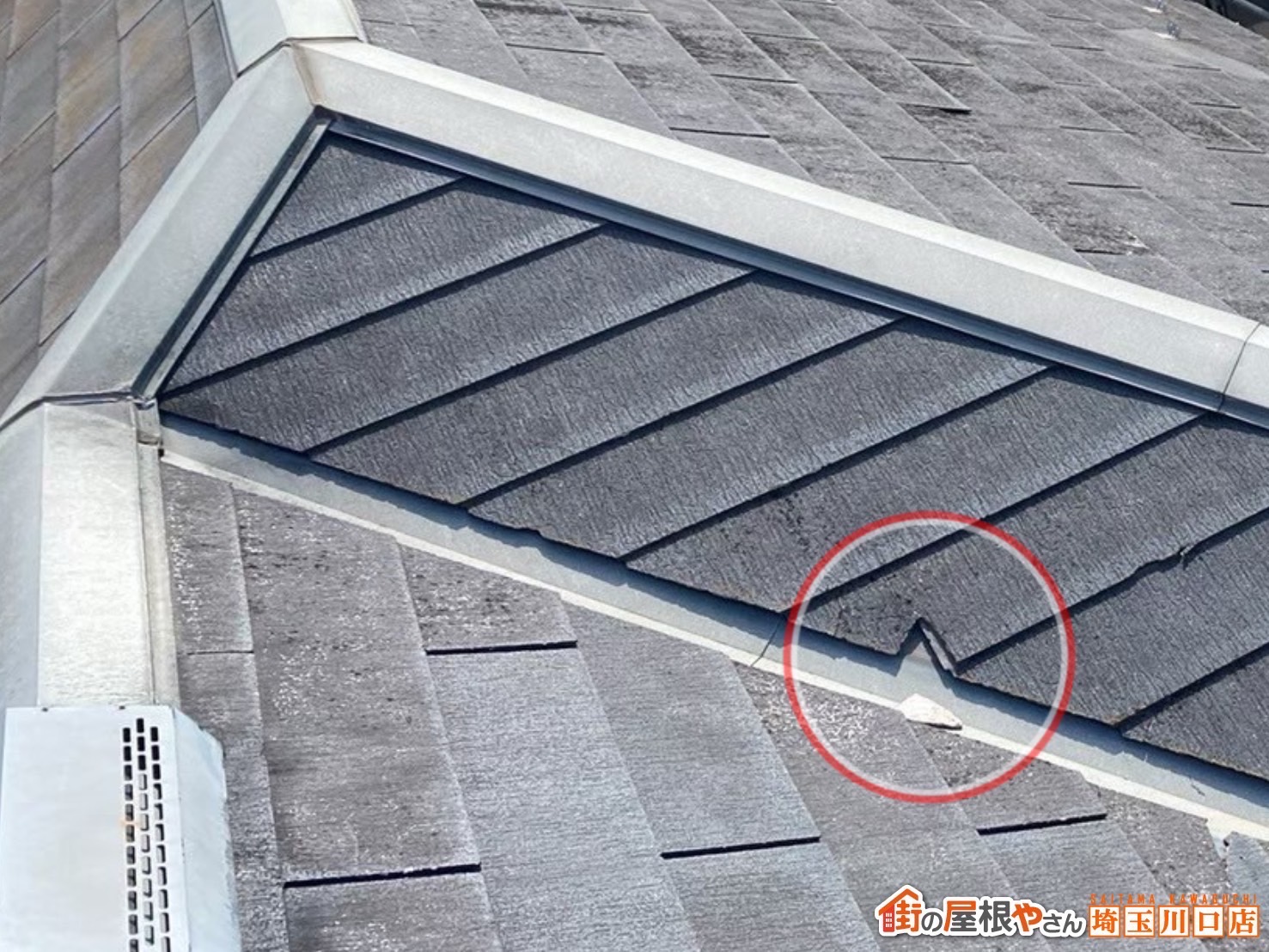 屋根の状態、欠け