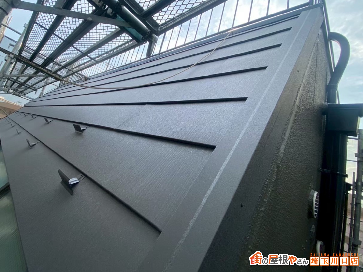 屋根　アフター