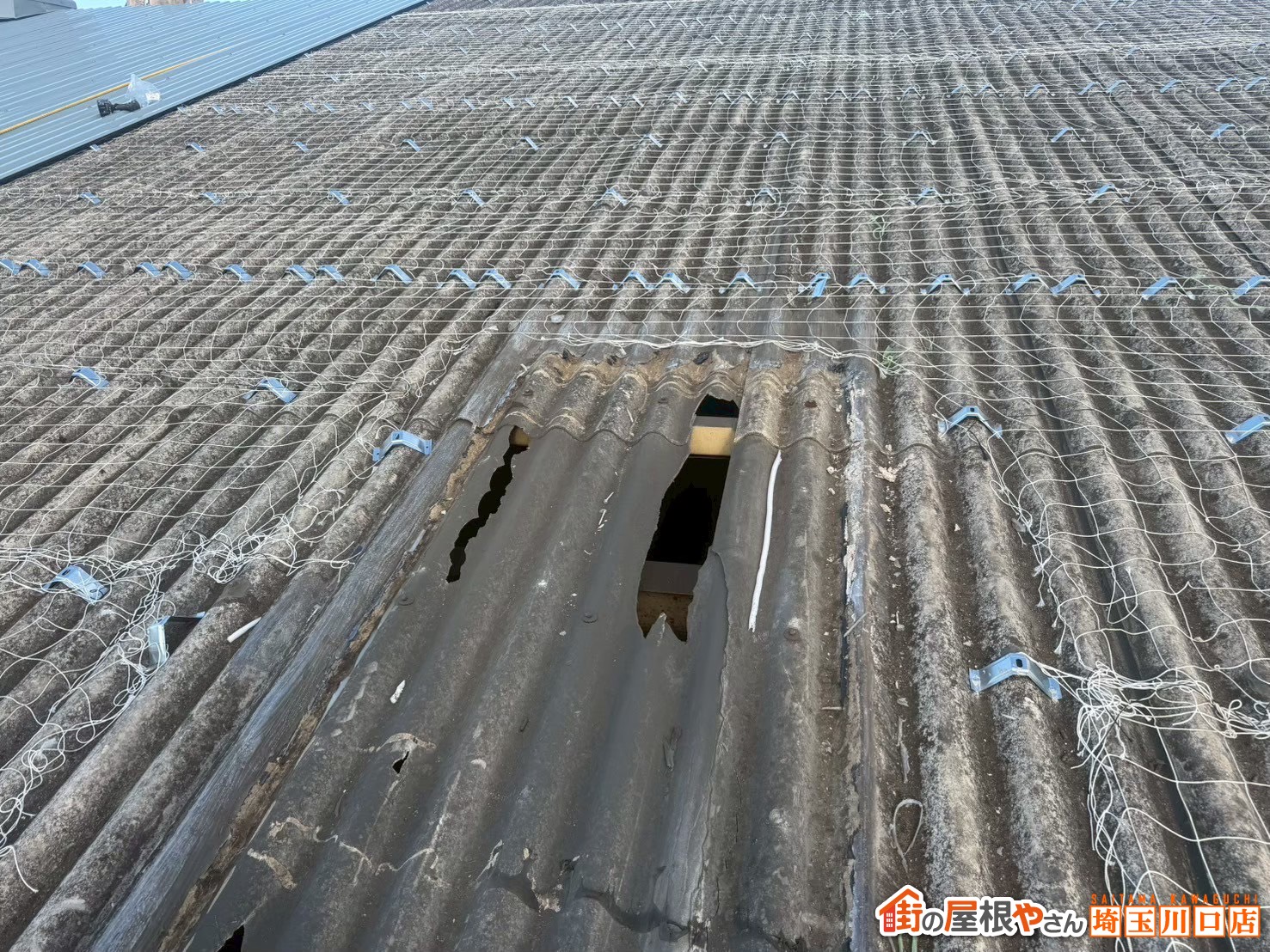 波形屋根材の破損と開口部の露出