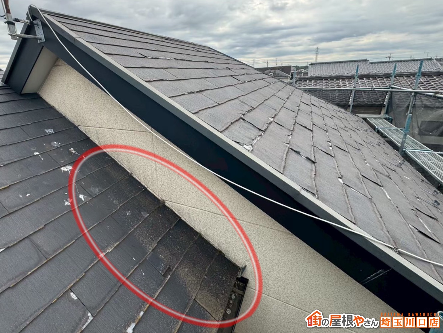 屋根と壁際の取り合い部に見える不具合箇所