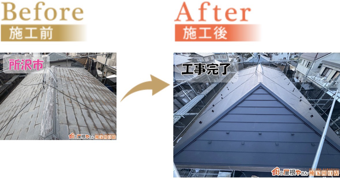 関連記事　ビフォーアフター