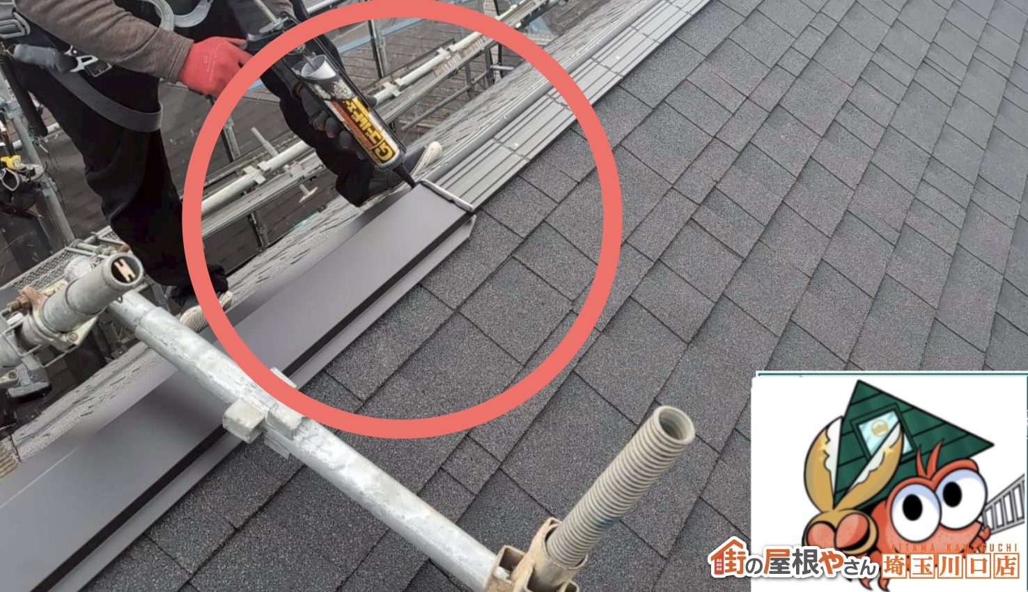 棟板金施工中