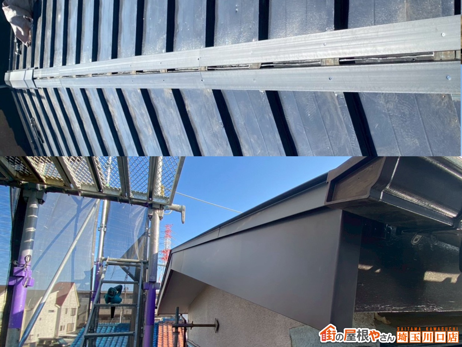 貫板・破風板　施工後