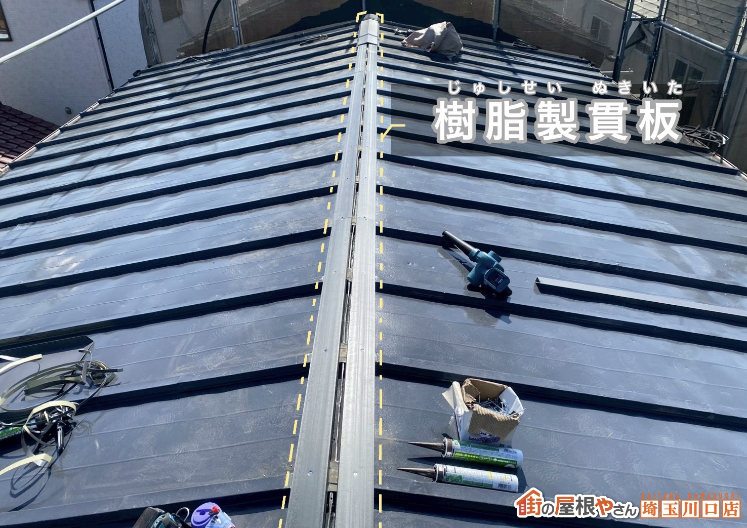 樹脂製貫板