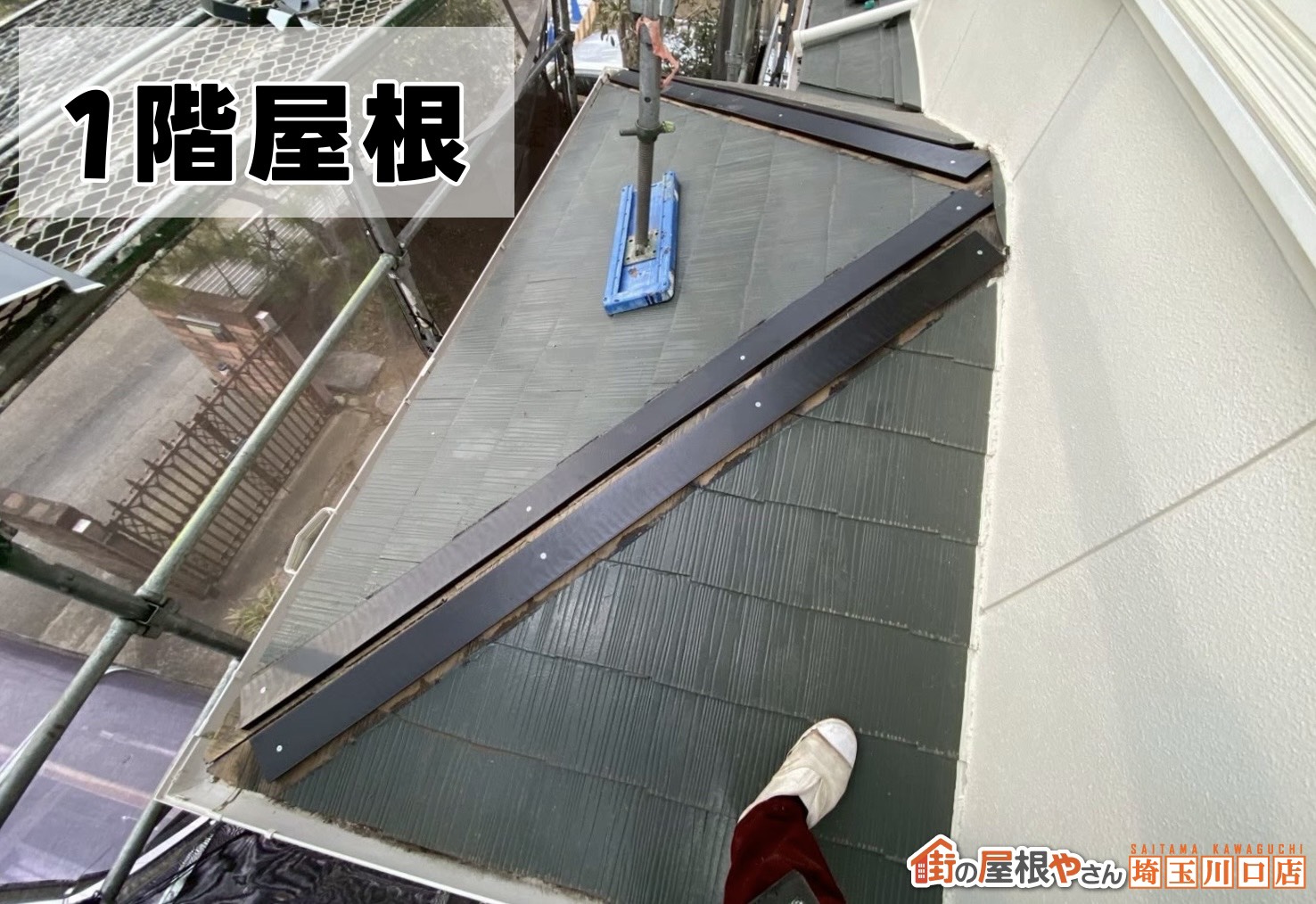 1階屋根　樹脂製貫板