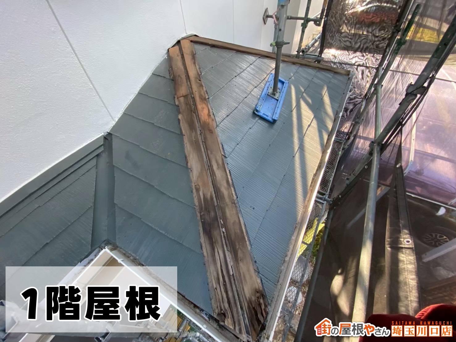 1階屋根　既存の木製貫板