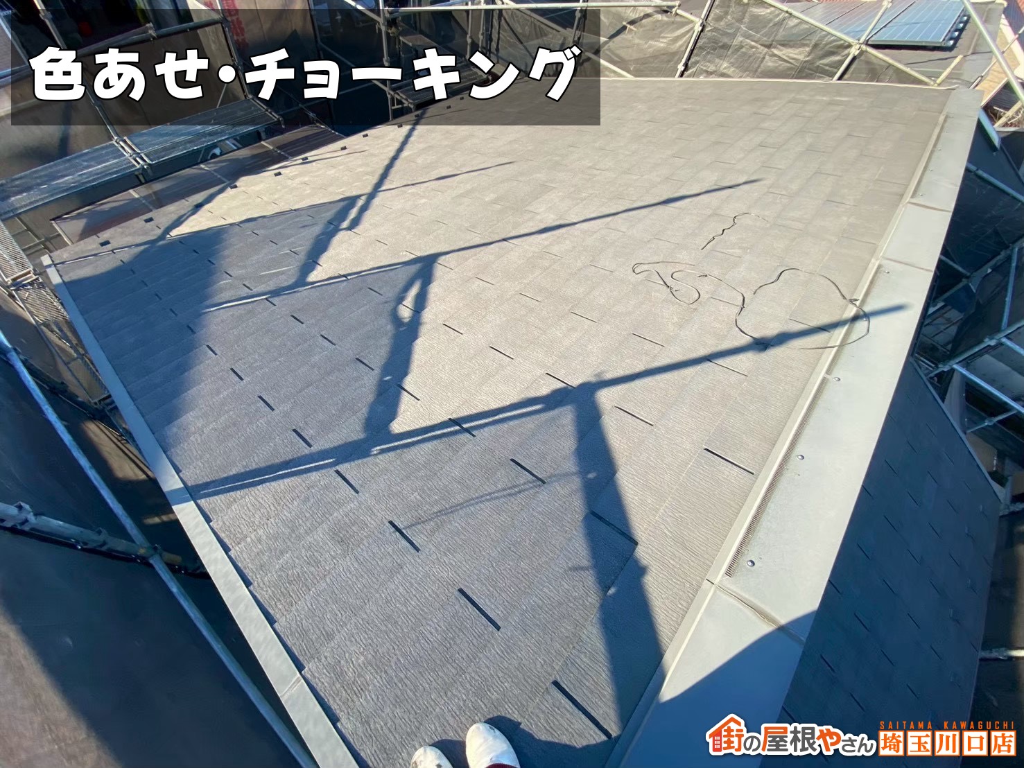 色あせ・チョーキング