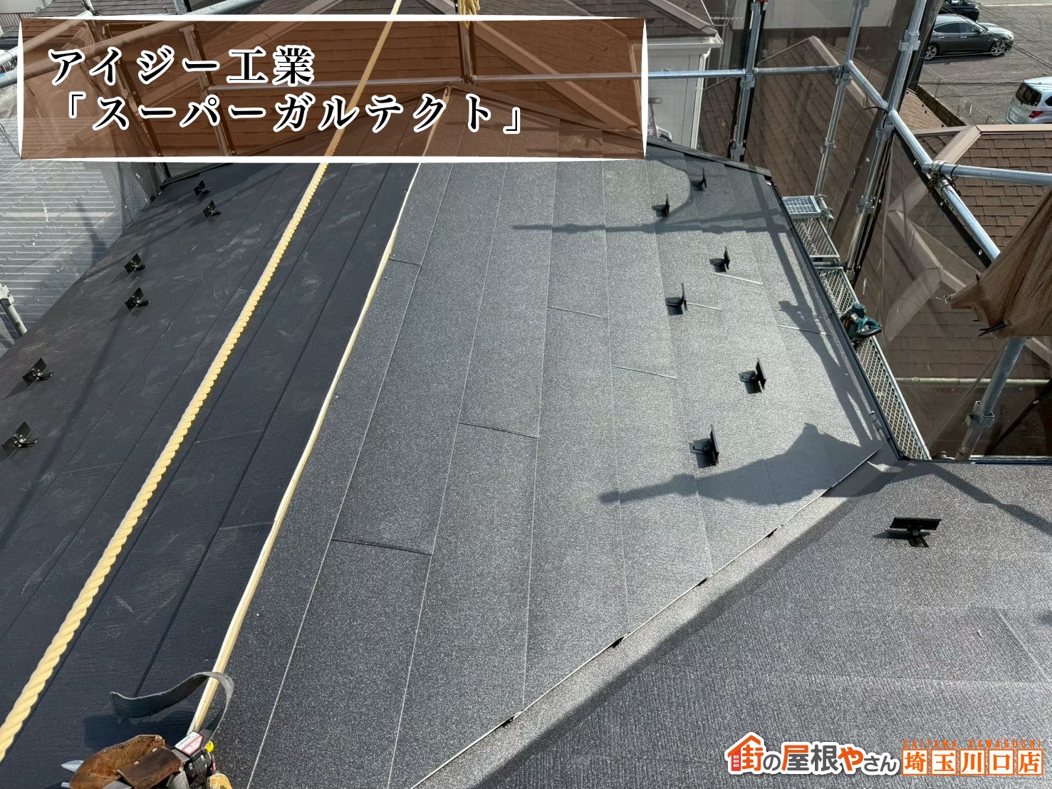 アイジー工業｜スーパーガルテクト　ワインレッド