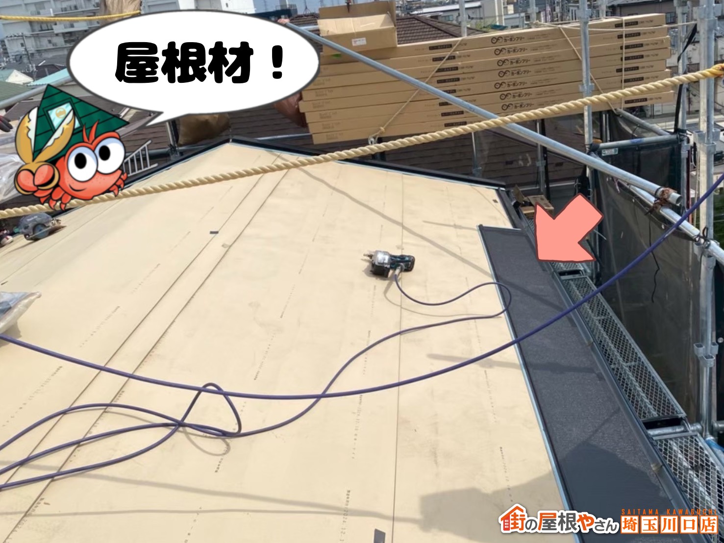 屋根材施工中