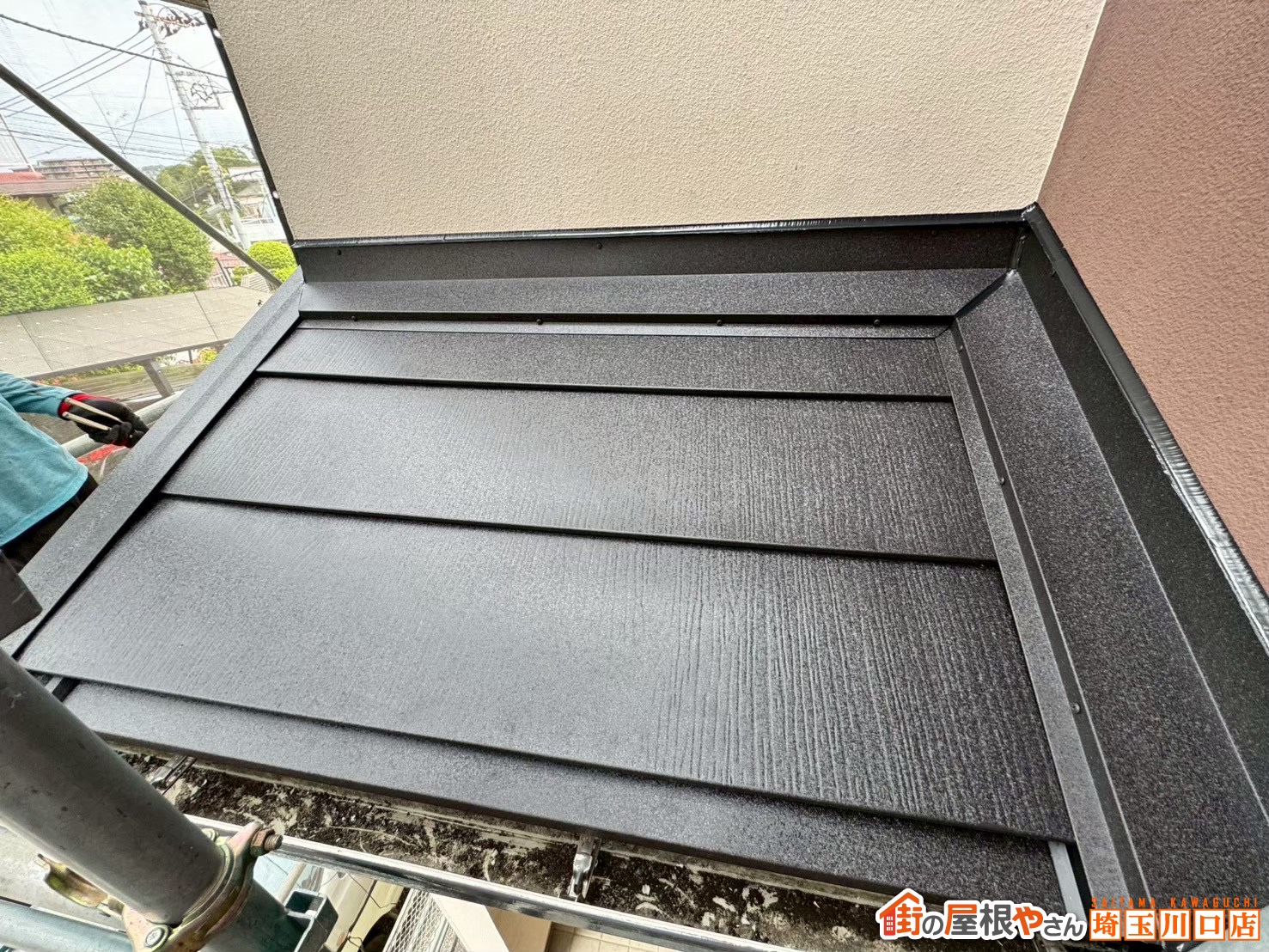下屋根　施工後
