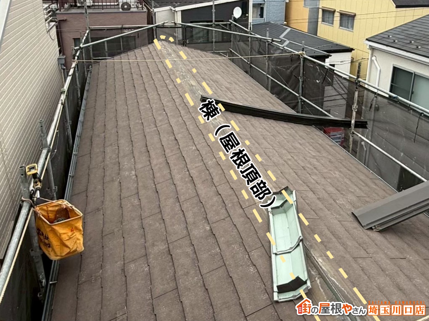 棟(屋根頂部)の棟板金・貫板を撤去