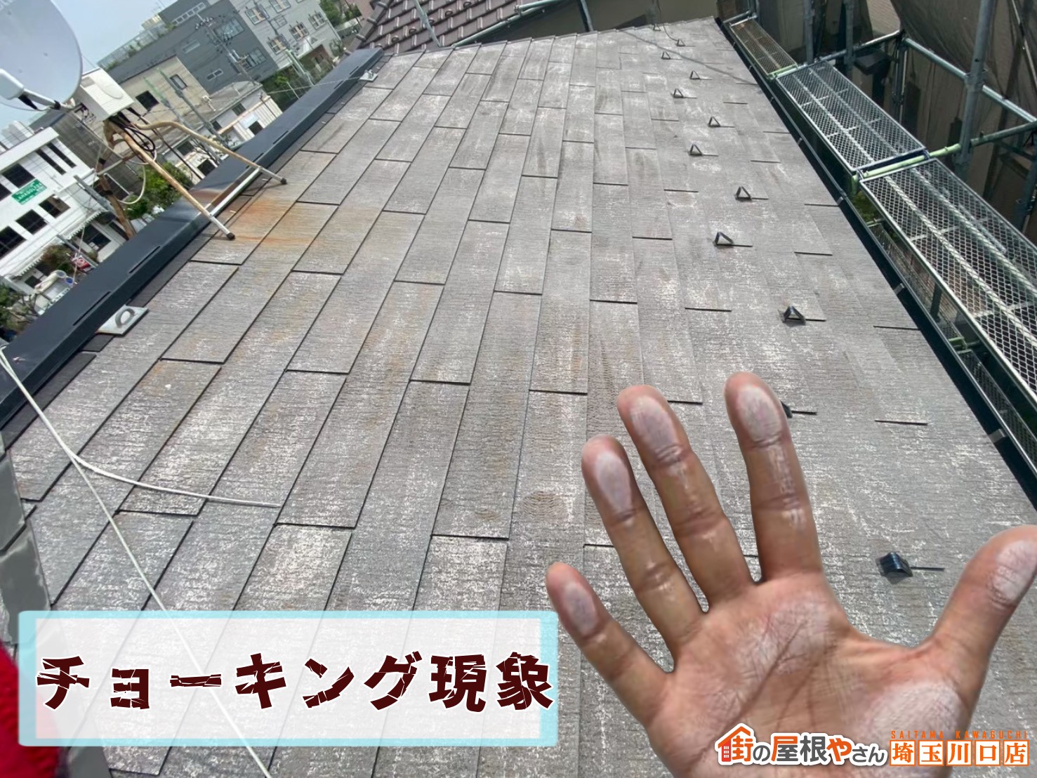 チョーキング現象