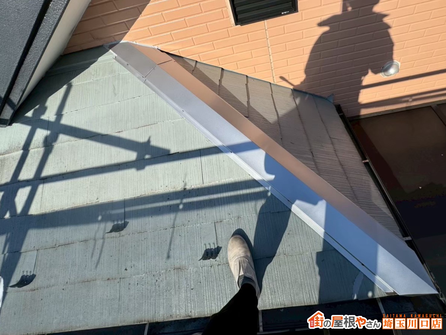 下屋根　棟交換後