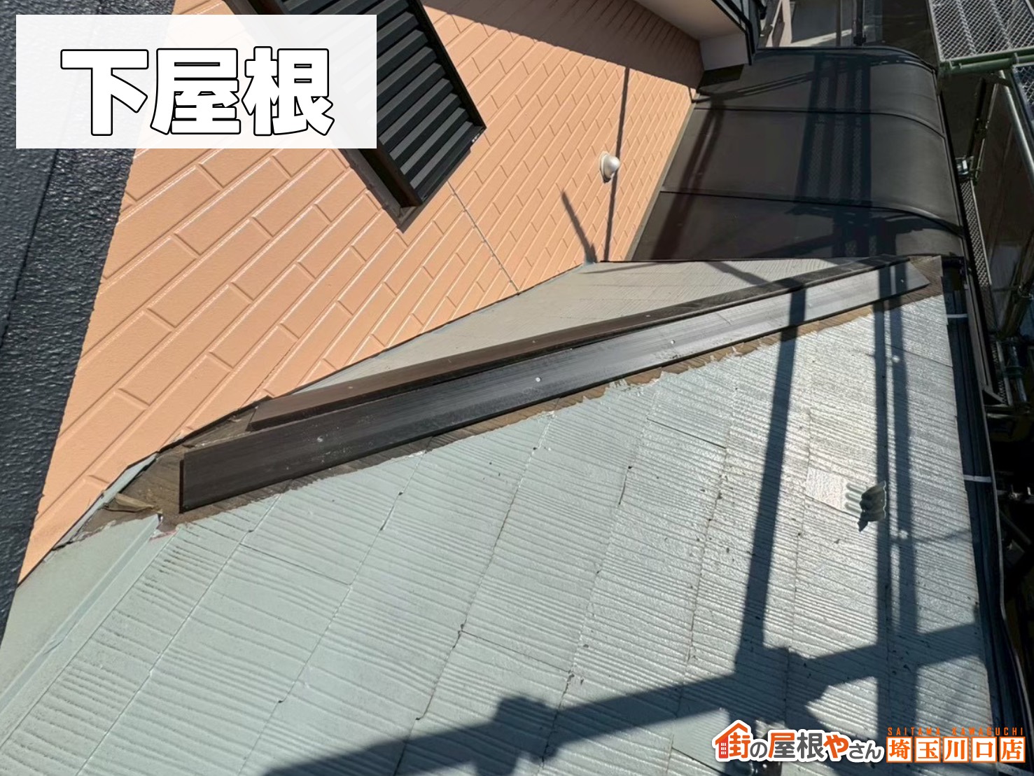 下屋根　樹脂製貫板施工中