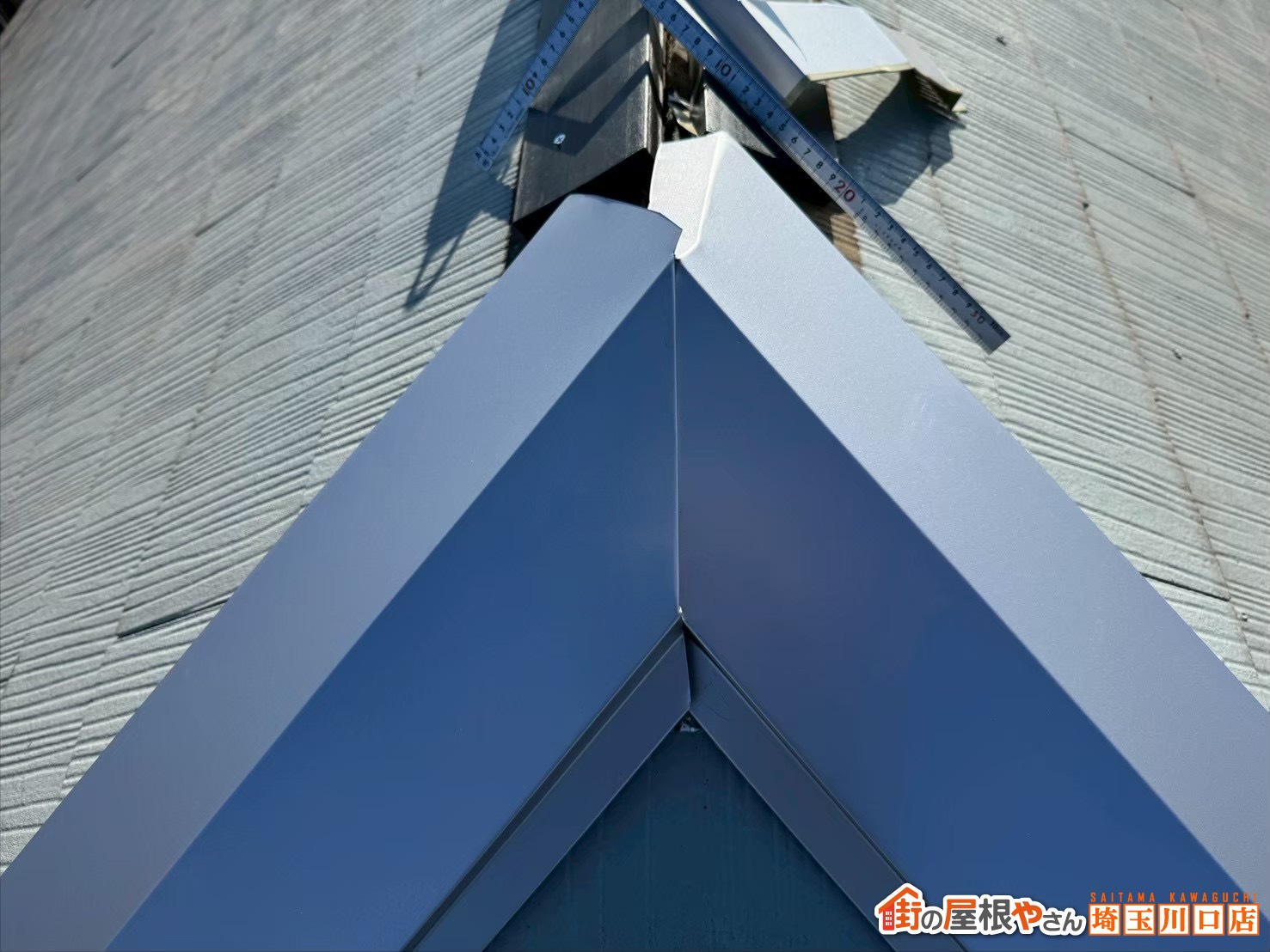 棟板金を施工中