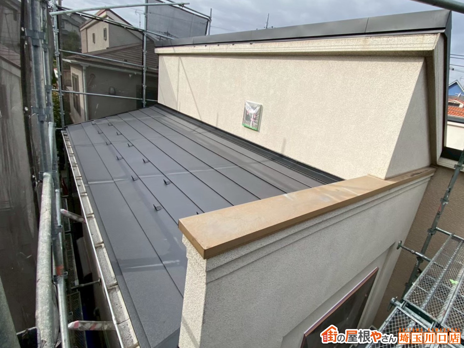 下屋根カバー工事施工後