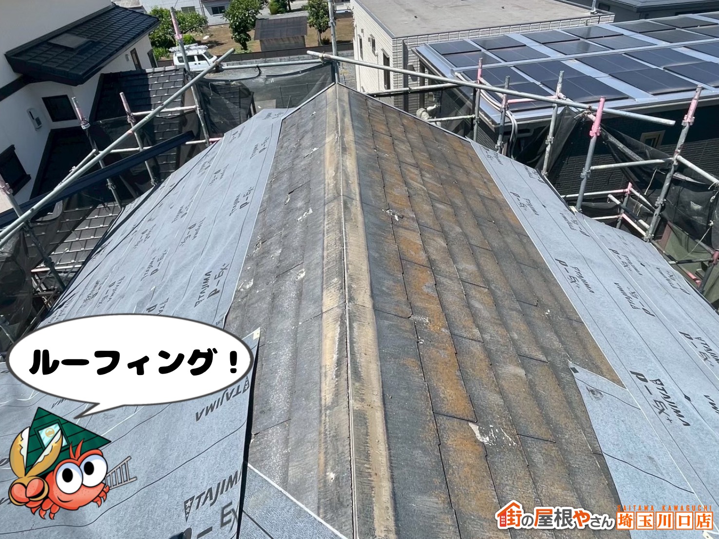 ルーフィング敷設中