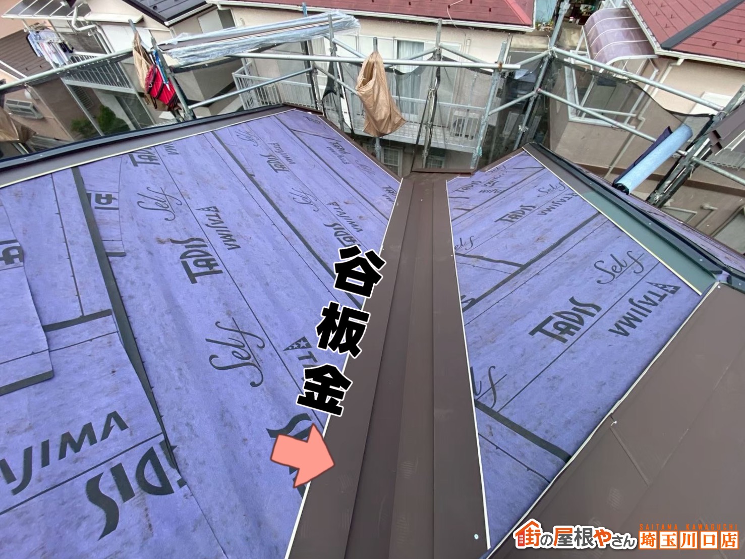 谷板金　施工中