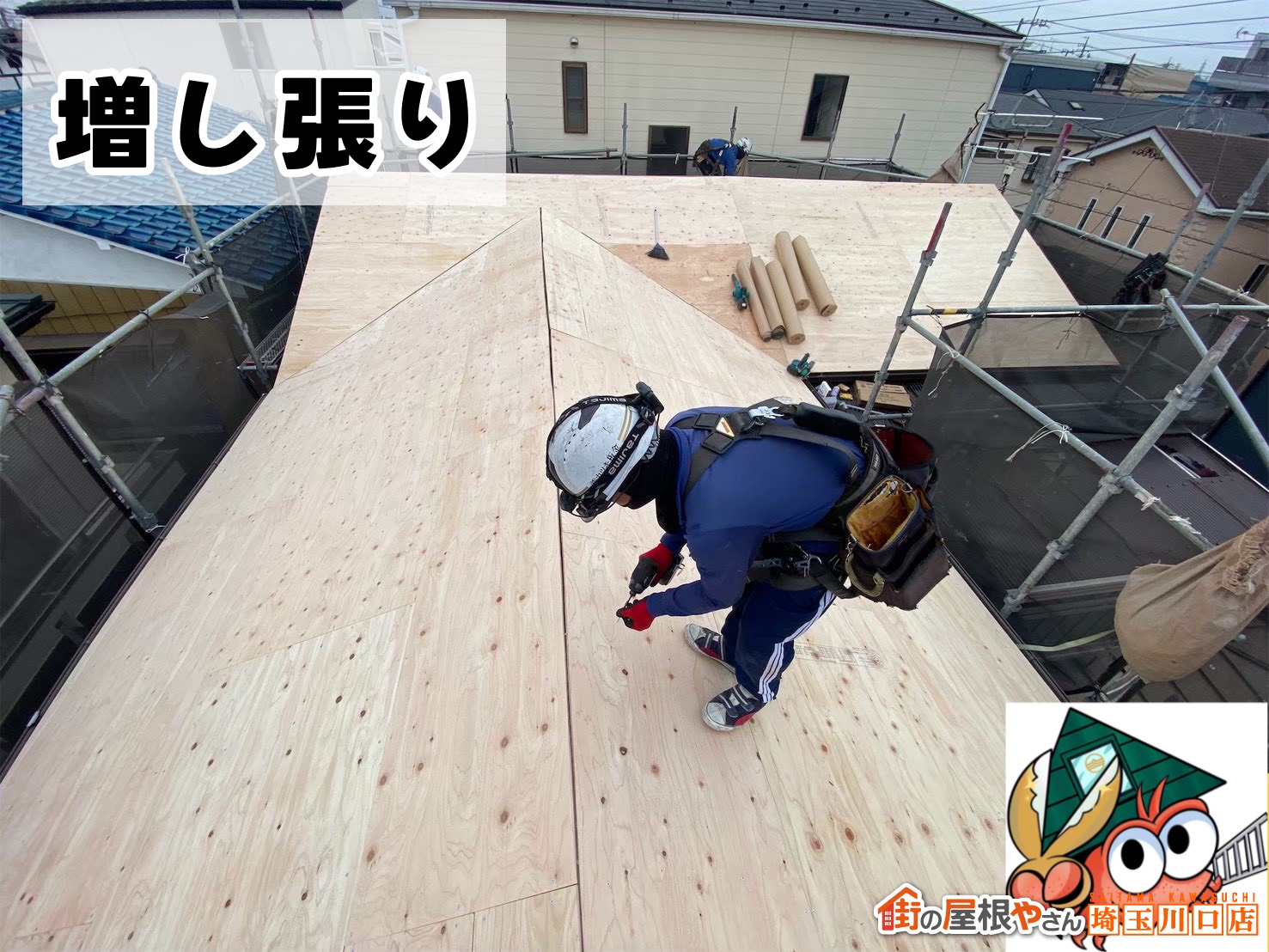 野地板の増し張り