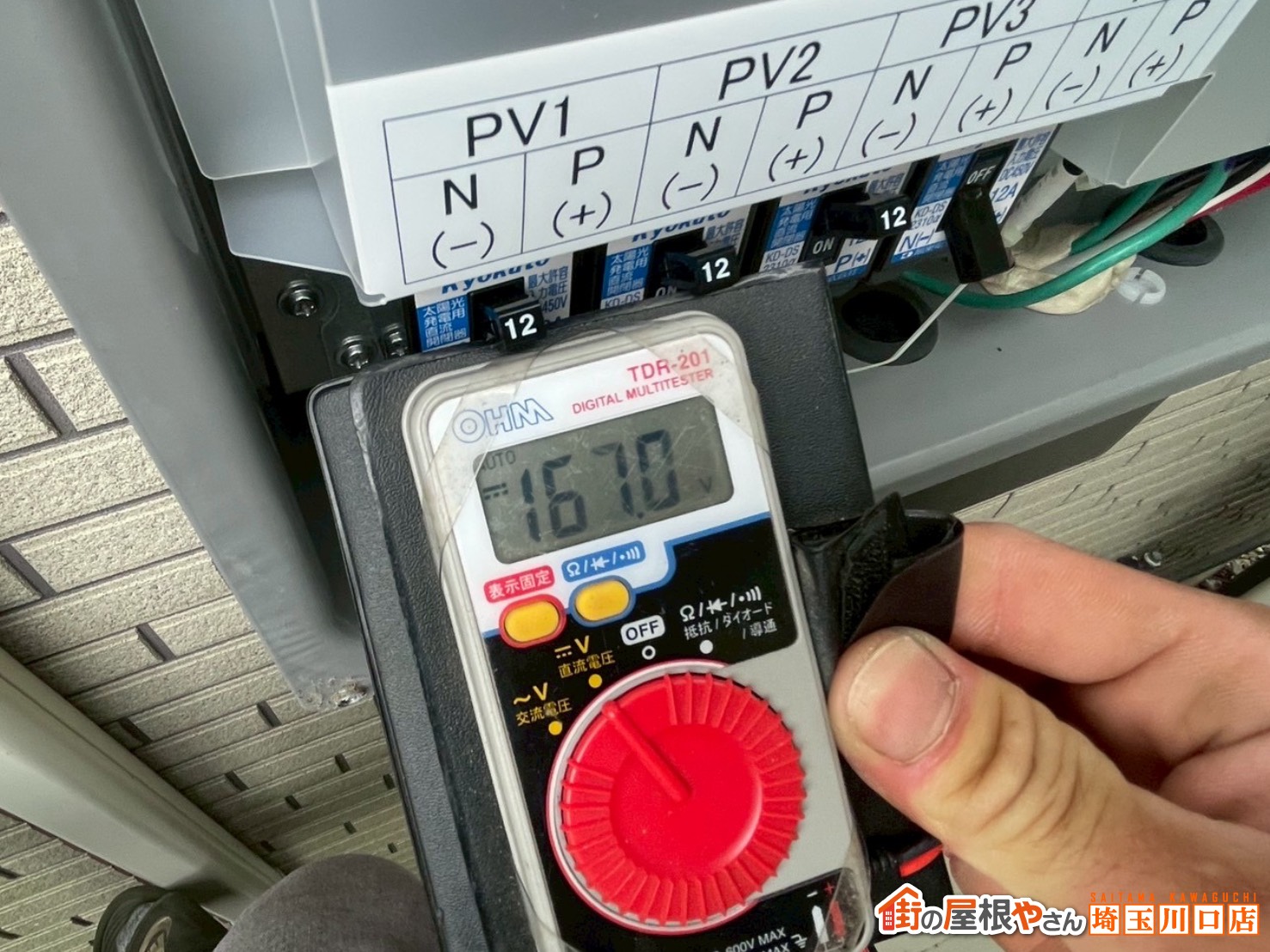 電圧測定の確認作業