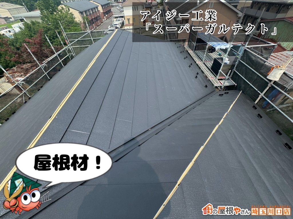 新屋根材の葺き上げ