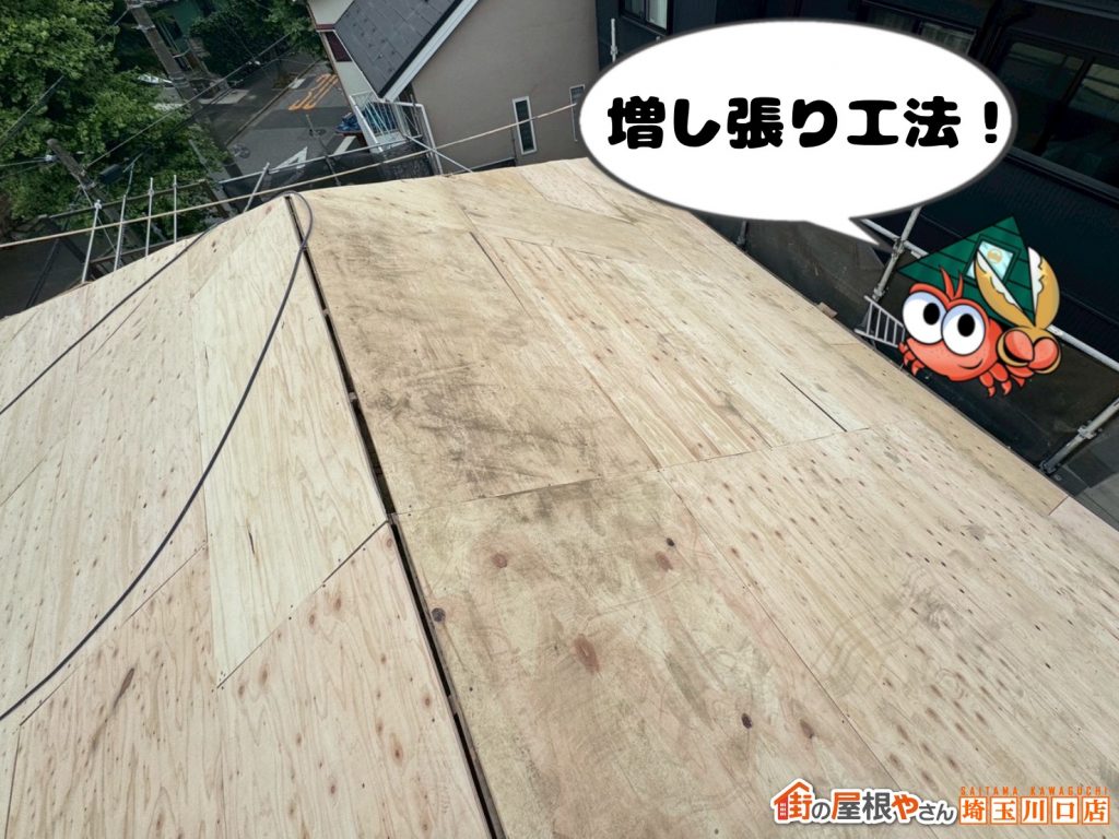 合板の増し張り後