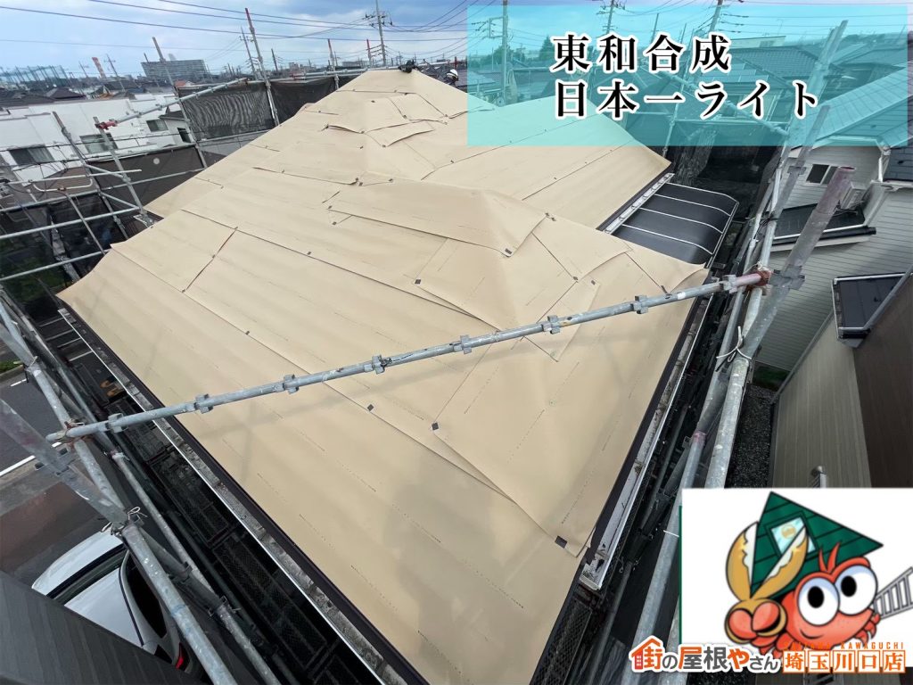 防水紙を敷いた屋根