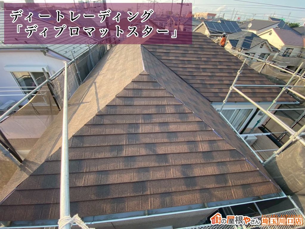 新屋根材の施工後
