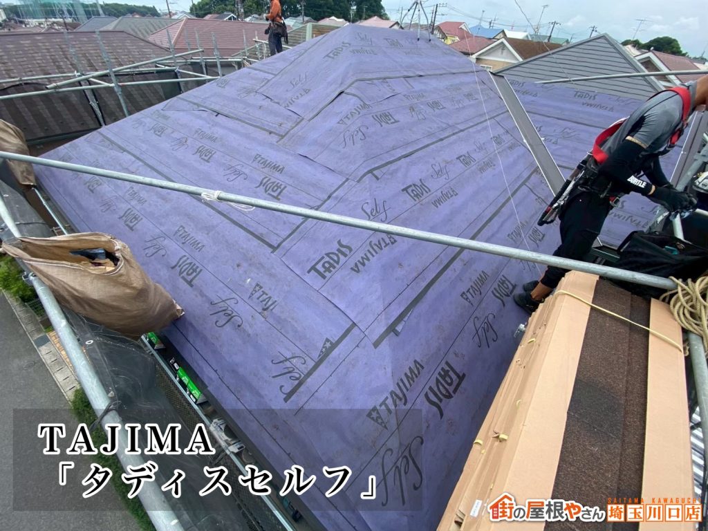 防水紙を敷いた屋根