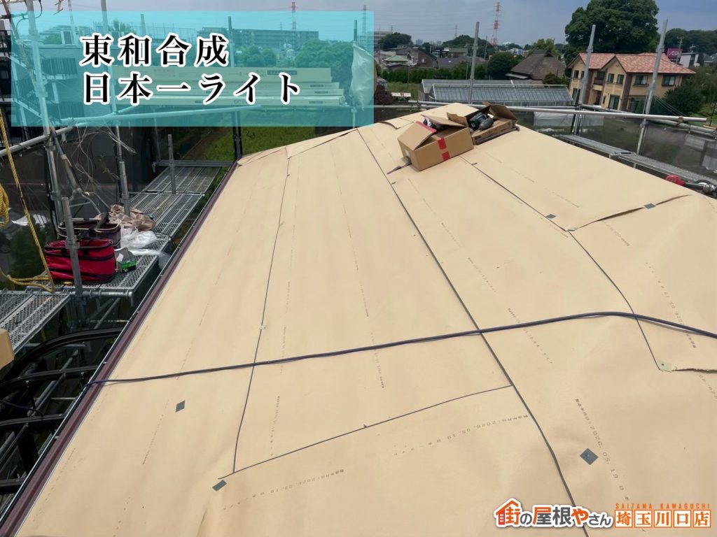 防水紙を敷いた屋根