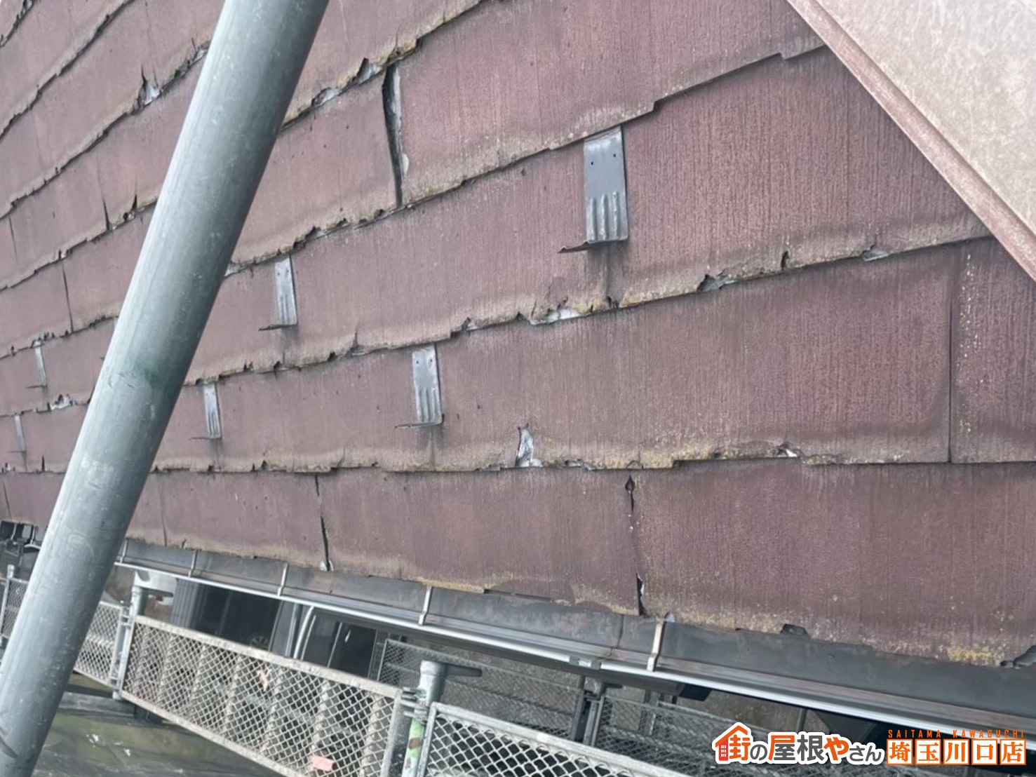 ひび割れや欠けも確認
