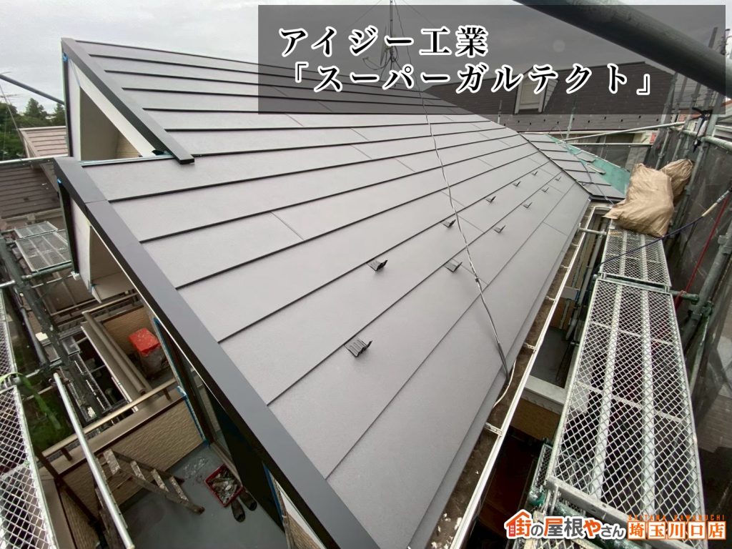 新屋根材の施工中