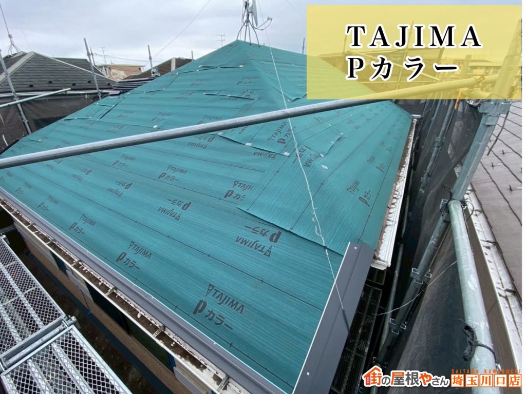 防水紙を敷いた屋根