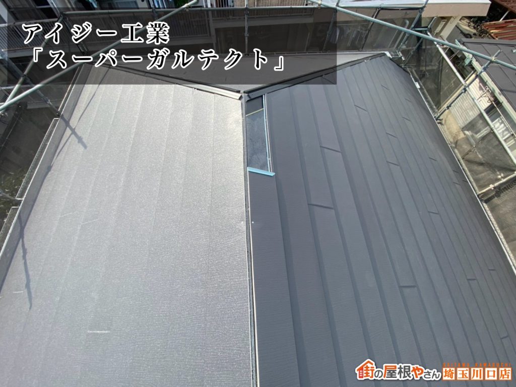 屋根材施工中の様子