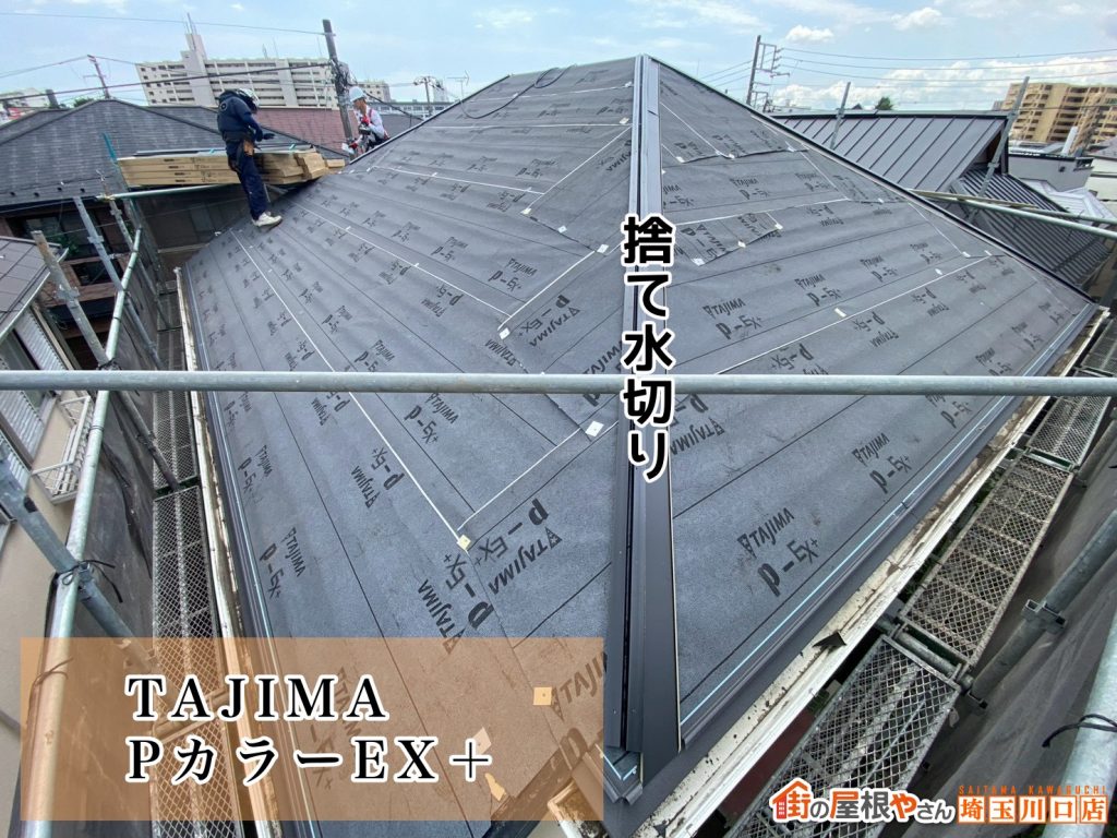 防水紙を敷いた屋根