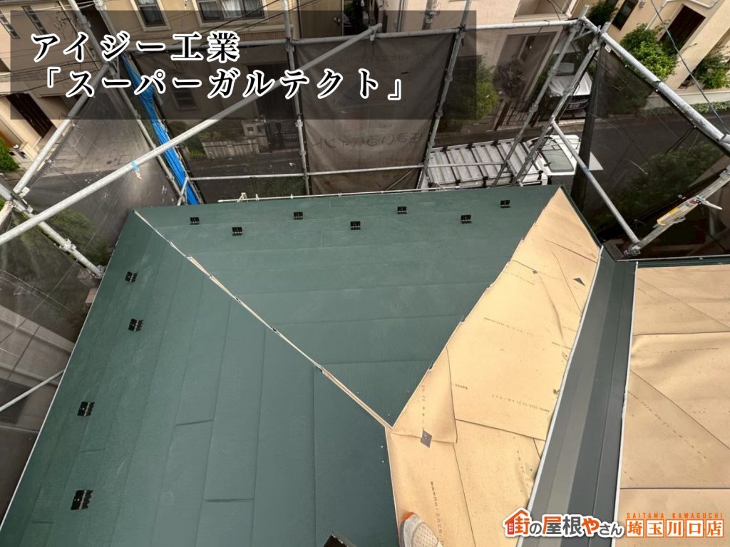 金属屋根材の施工