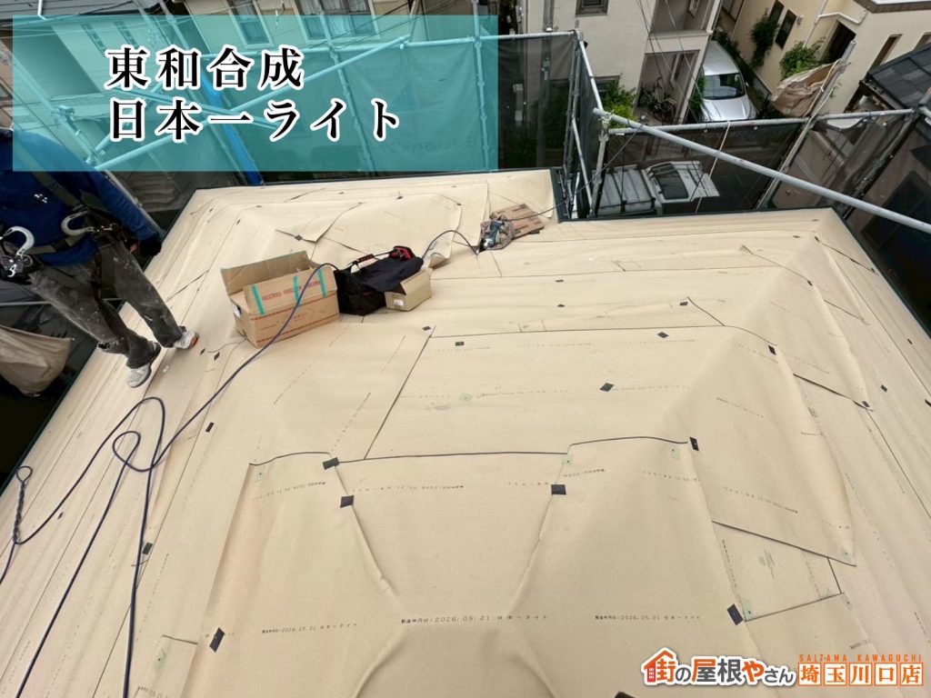 防水紙の敷設状況