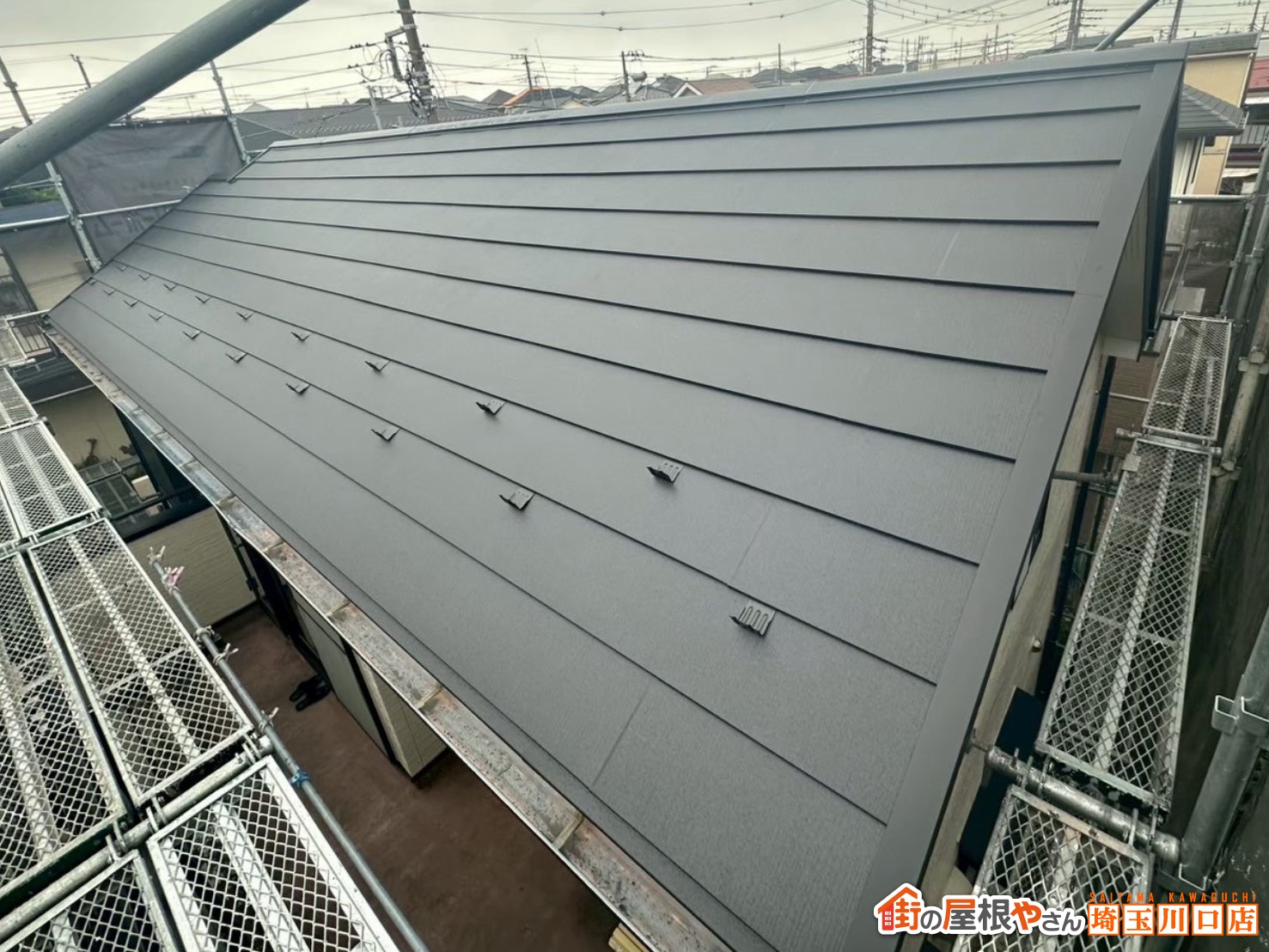 屋根カバー工法　施工後