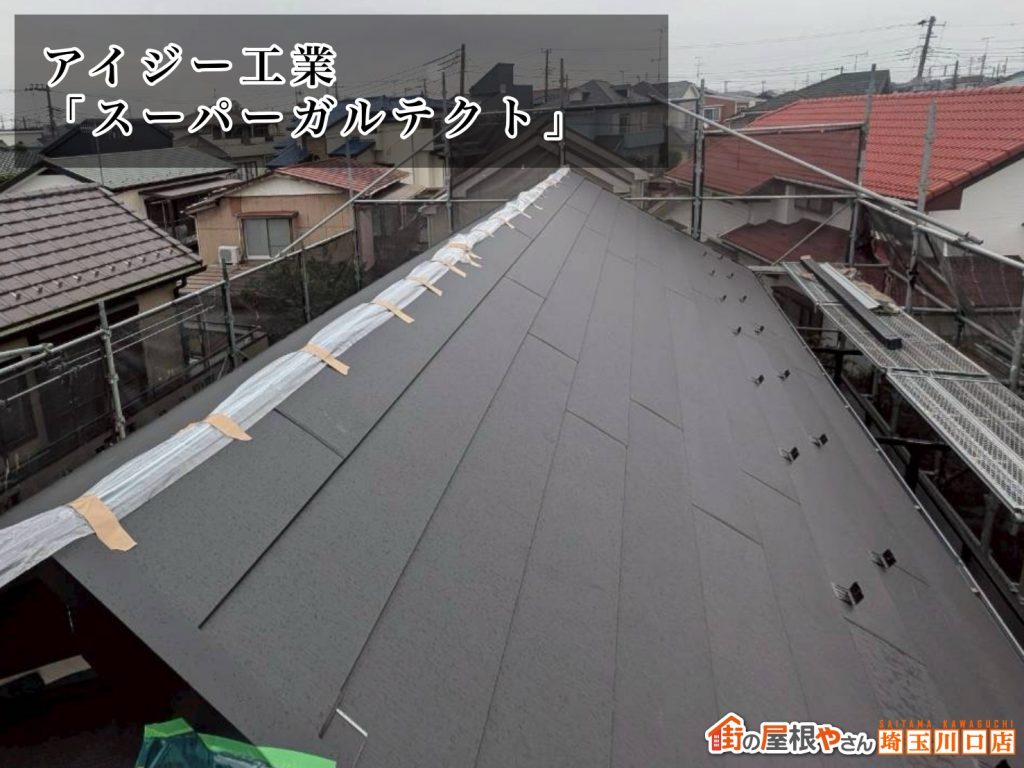 新屋根材の施工中