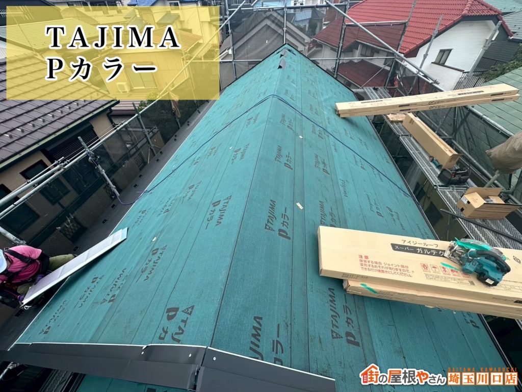 防水紙を敷いた屋根