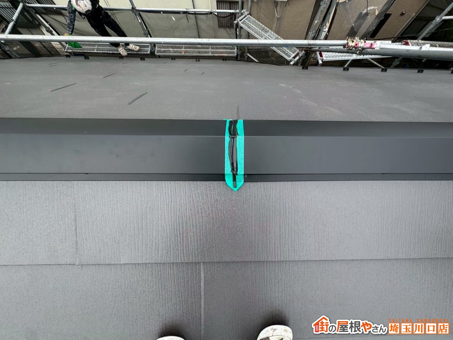 棟板金施工中　コーキング