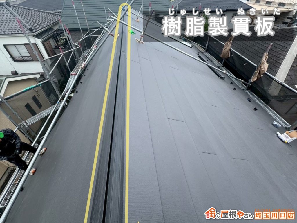 樹脂製貫板の設置
