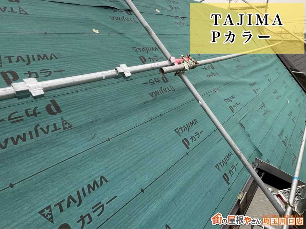 防水紙を敷いた屋根