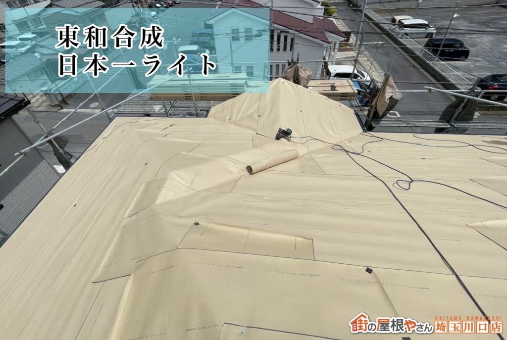 防水紙を敷いた屋根
