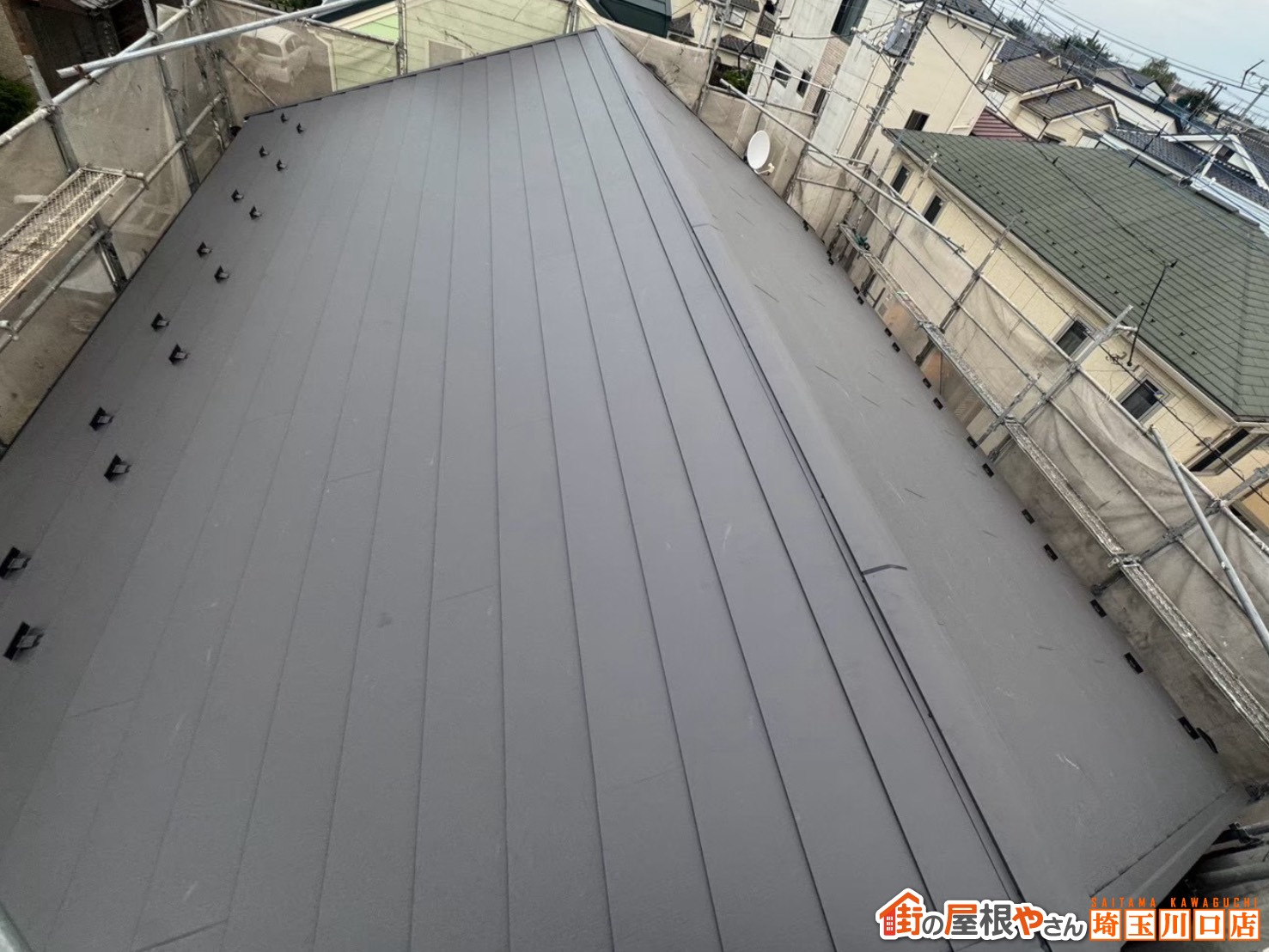 屋根カバー工法　施工後