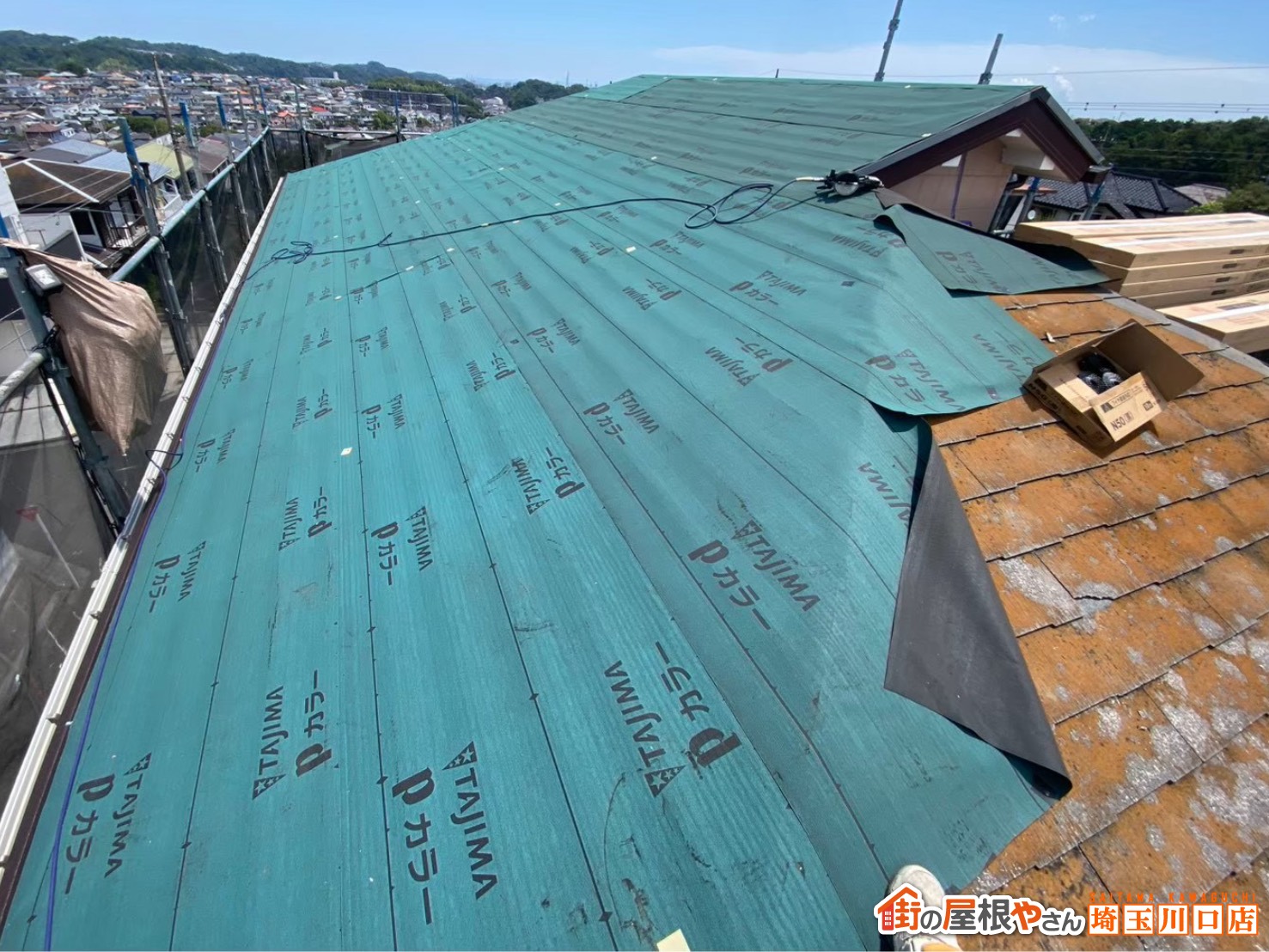 防水紙施工中