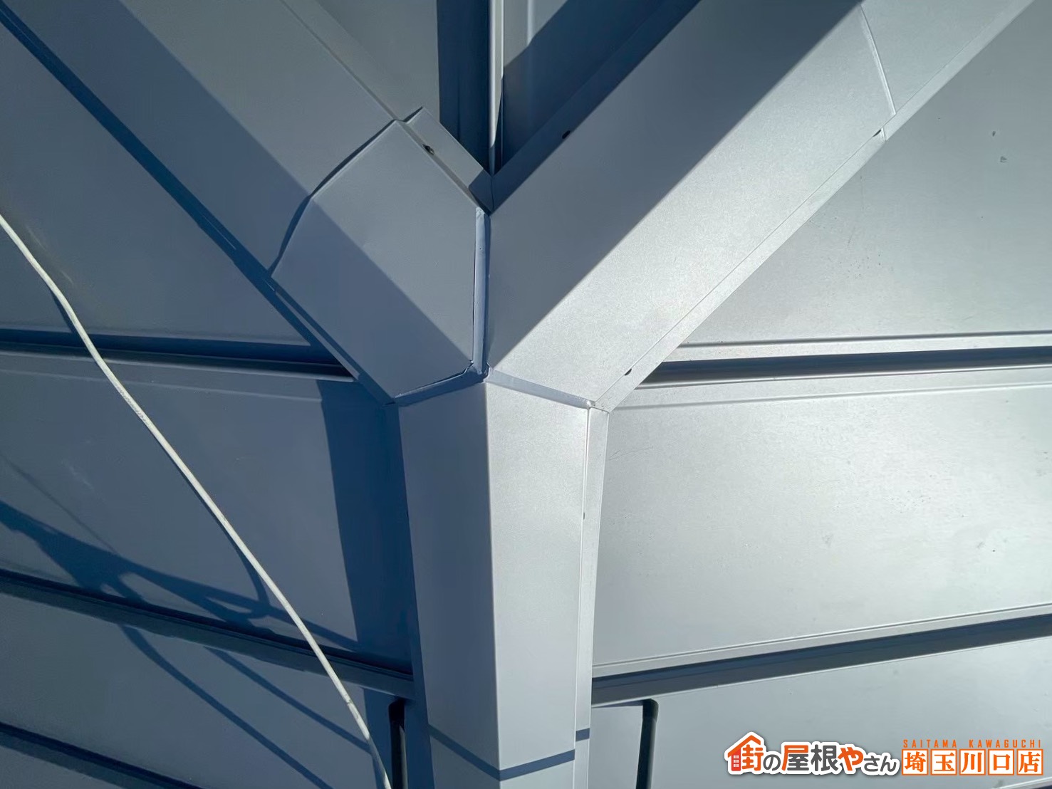 棟板金の三又