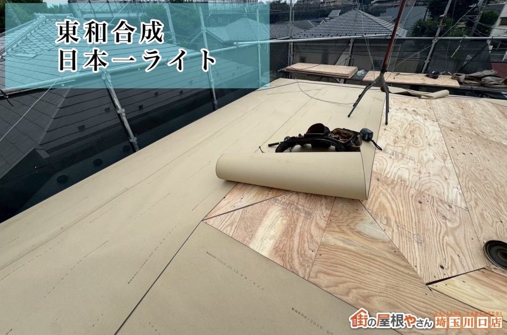 新しい防水紙の敷設