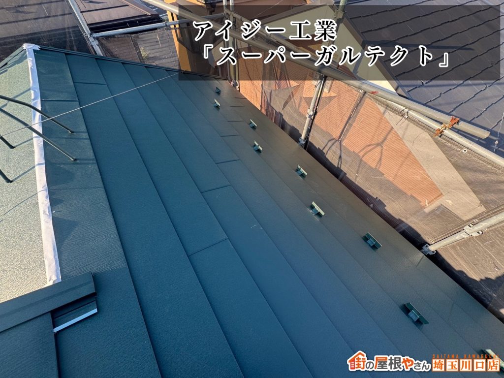 ガルテクト施工中