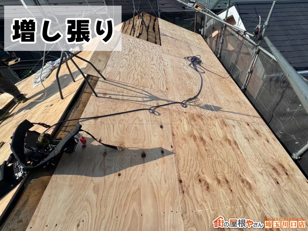 野地板の増し張り施工